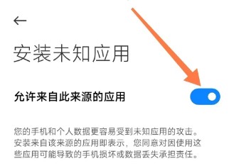 mt管理器怎么安装软件