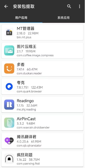 mt管理器怎么安装软件