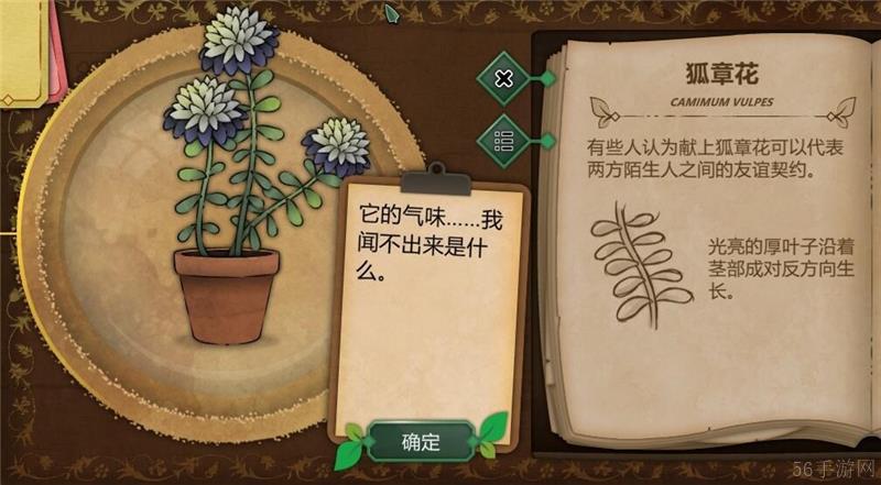 奇异园艺植物图鉴大全一览