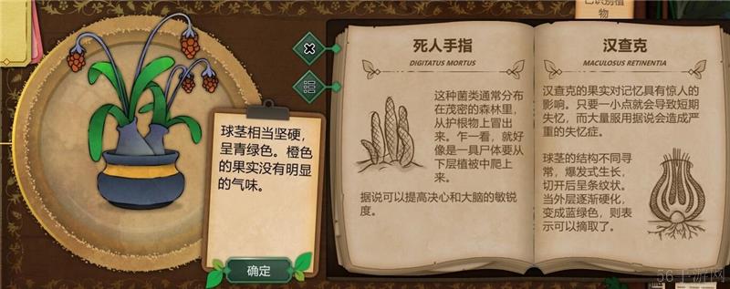 奇异园艺植物图鉴大全一览