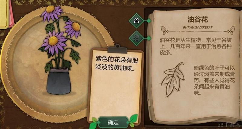 奇异园艺植物图鉴大全一览