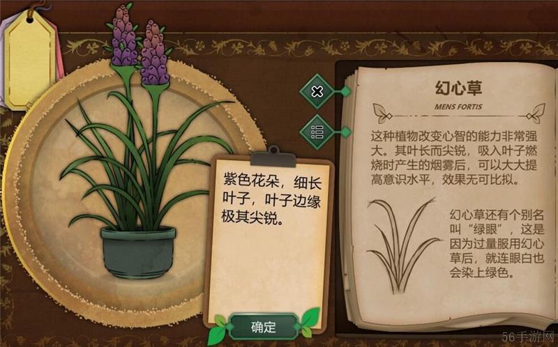 奇异园艺植物图鉴大全一览