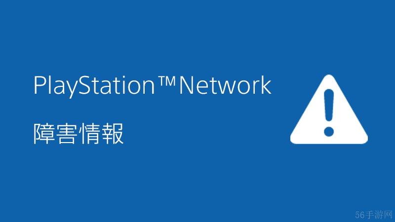 PlayStation将补偿Plus用户5天会员服务