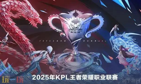 2025年王者荣耀甲级职业联赛春季赛时间表一览