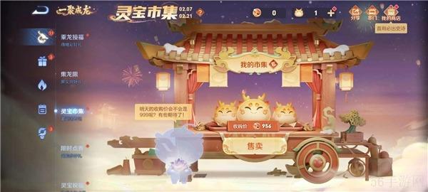 王者荣耀灵宝市集高价代码大全