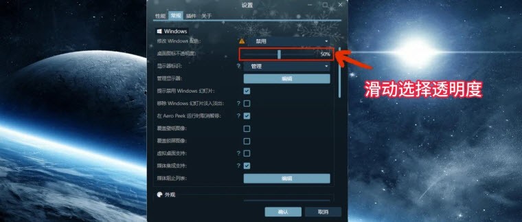 壁纸引擎wallpaper怎么完美设置壁纸