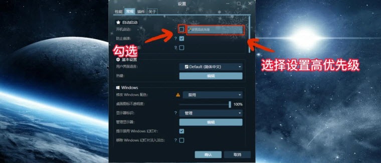 壁纸引擎wallpaper怎么完美设置壁纸