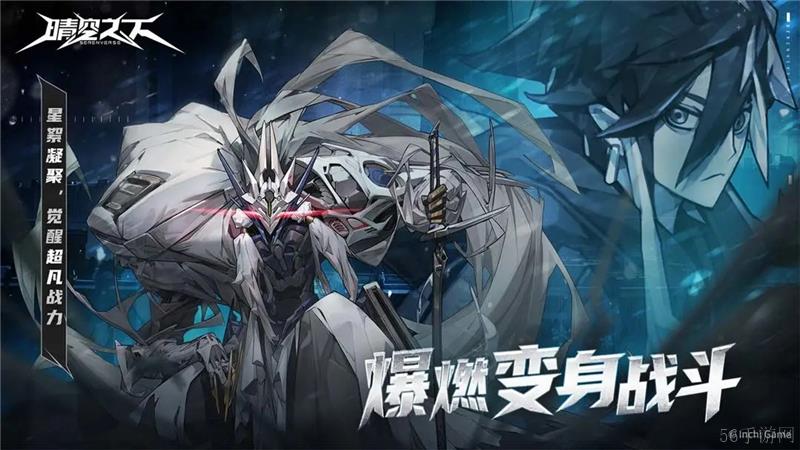 晴空之下「弈局测试」招募开启
