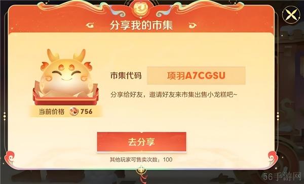 王者荣耀灵宝市集高价代码大全