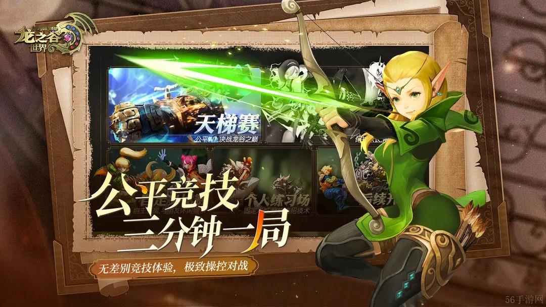 龙之谷世界最强职业推荐一览-龙之谷世界职业怎么选