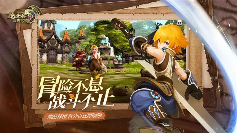 龙之谷世界搬砖方法教学-龙之谷世界可以搬砖吗