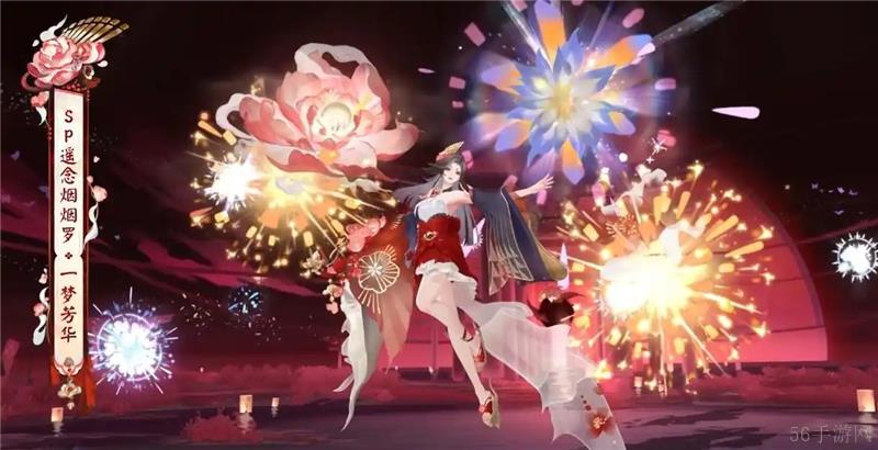 阴阳师遥念烟烟罗情人节限定新皮肤获取方法