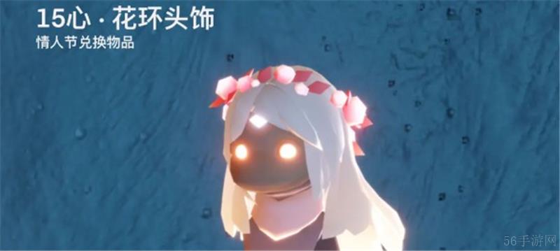 光遇2025同心节兑换物品一览-光遇2025同心节兑换物品有什么
