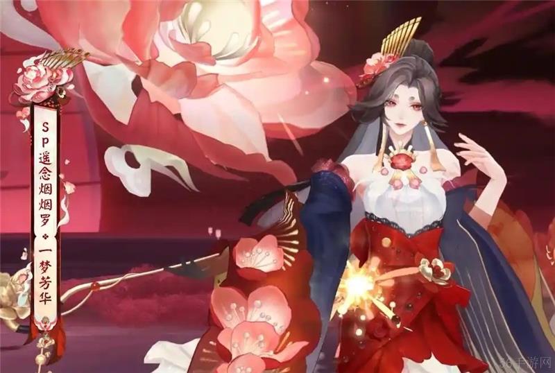 阴阳师遥念烟烟罗情人节限定新皮肤获取方法