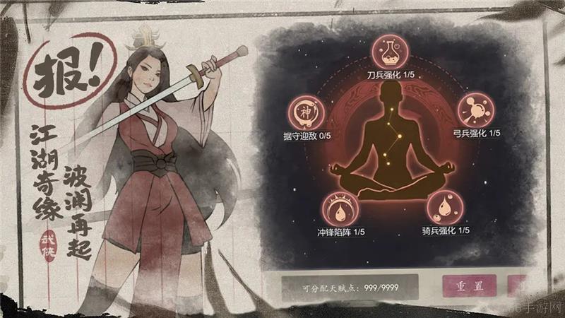 武林盛典最强阵容搭配一览-武林盛典最强阵容搭配是什么