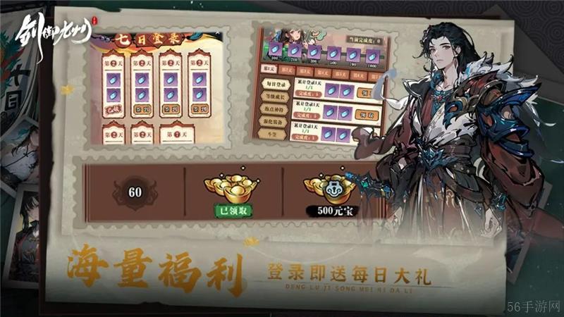 剑御九州兑换码2025最新