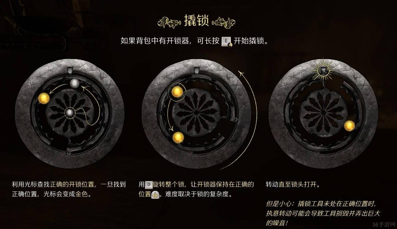 天国拯救2撬锁器教学-天国拯救2撬锁器怎么做