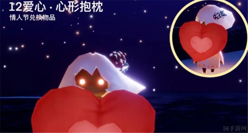 光遇2025同心节兑换物品一览-光遇2025同心节兑换物品有什么