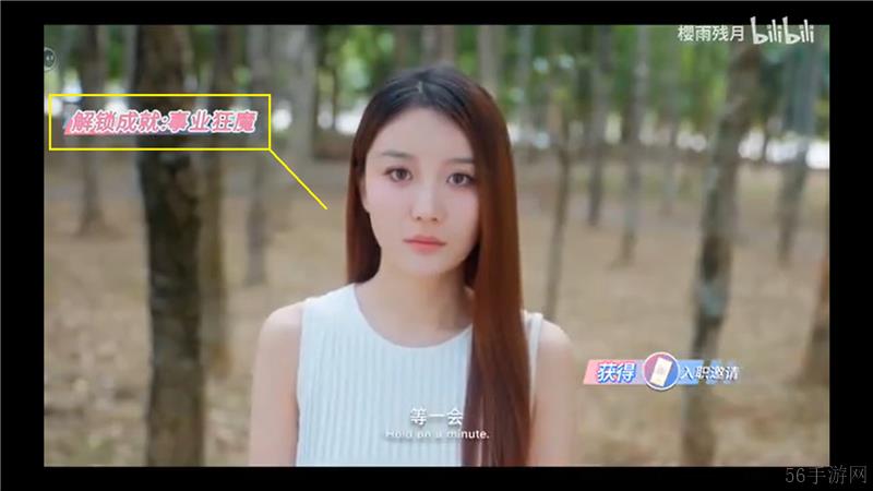 怦然心动的瞬间事业狂魔成就达成条件一览-怦然心动的瞬间事业狂魔成就怎么达成