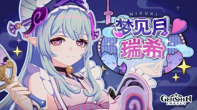 原神5.4梦见月瑞希专武一览-原神5.4梦见月瑞希专武是什么