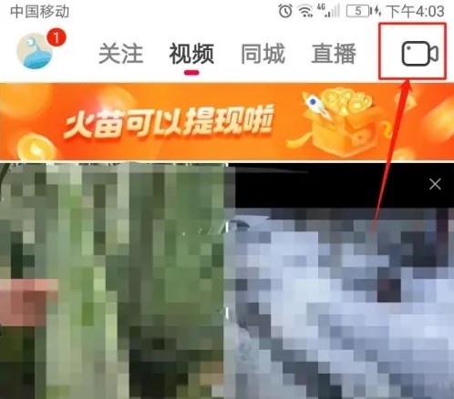 火山直播美颜怎么设置