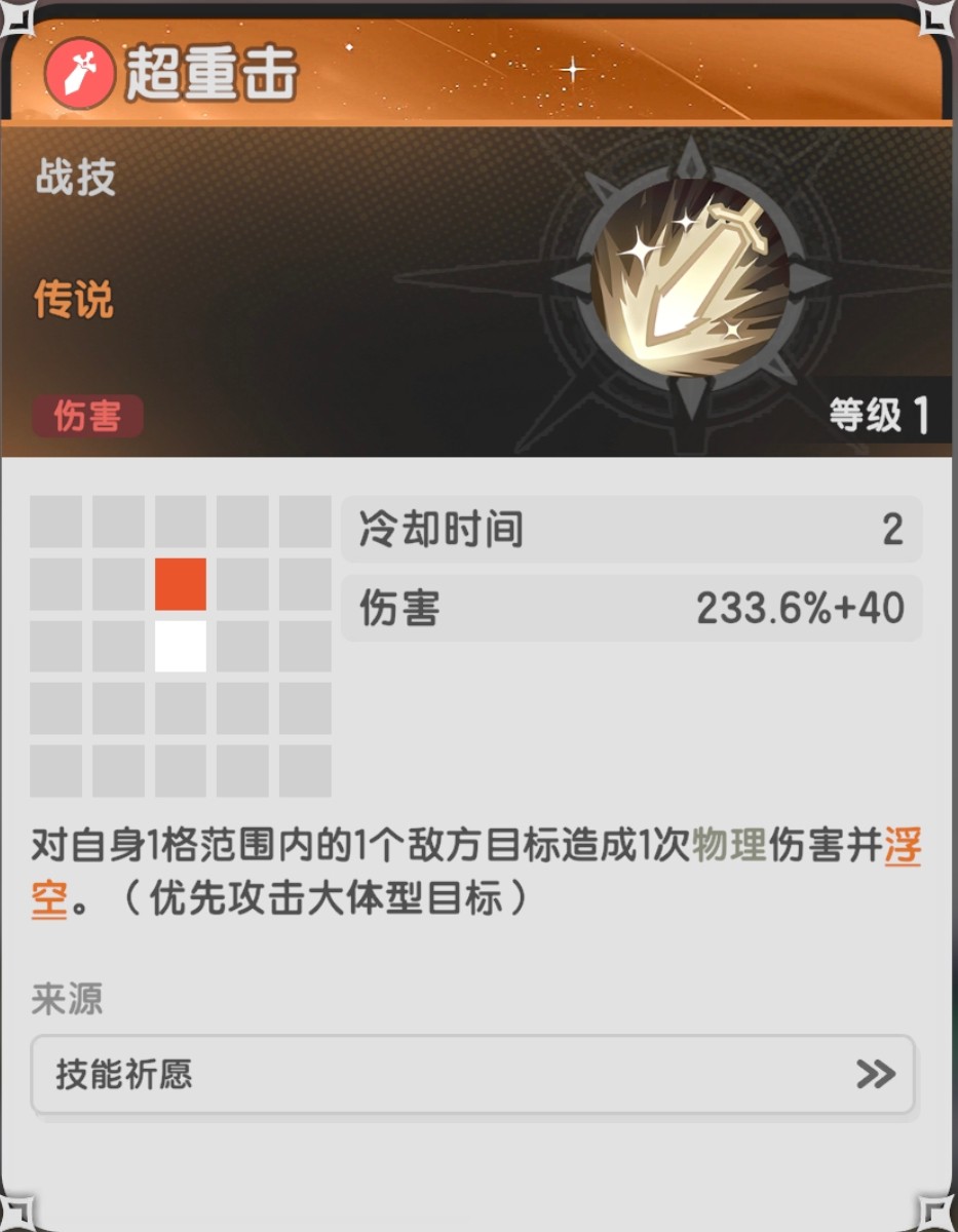 杖剑传说新手攻略大全