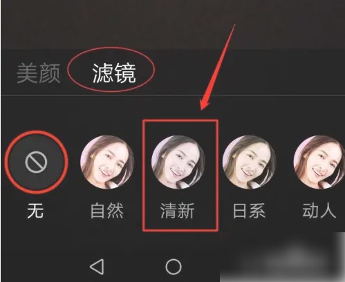 火山直播美颜怎么设置