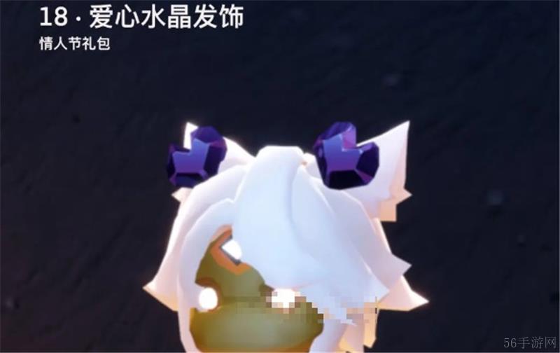光遇2025同心节兑换物品一览-光遇2025同心节兑换物品有什么