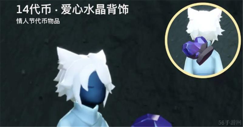 光遇2025同心节兑换物品一览-光遇2025同心节兑换物品有什么