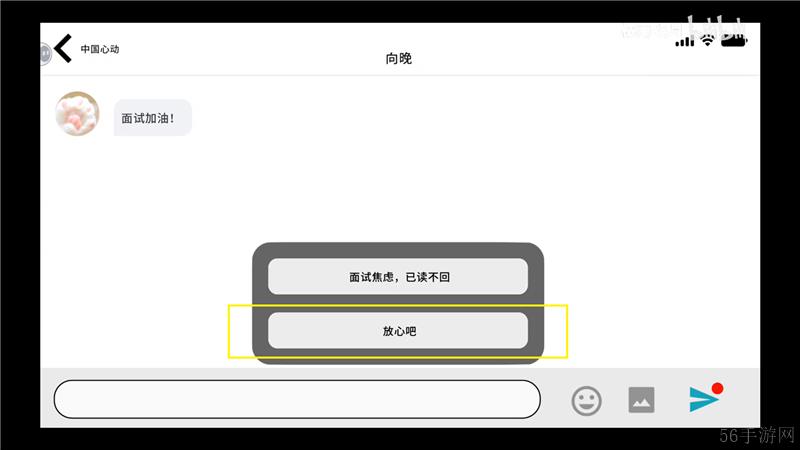 怦然心动的瞬间第一章通关指南-怦然心动的瞬间第一章怎么过