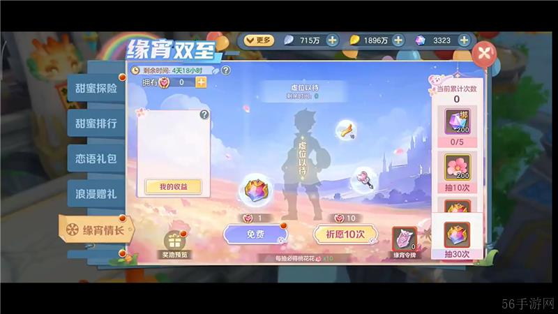 云上城之歌情人节专属活动正式上线