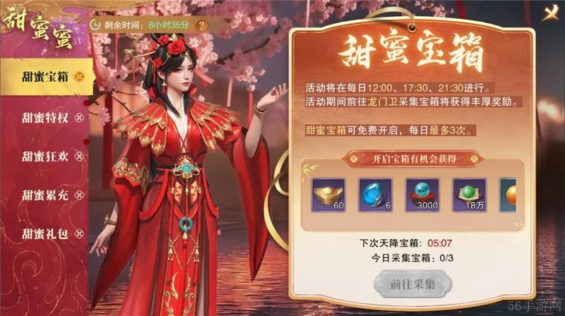 斗笠江湖元宵情人节限时活动内容一览-斗笠江湖元宵情人节限时活动有什么