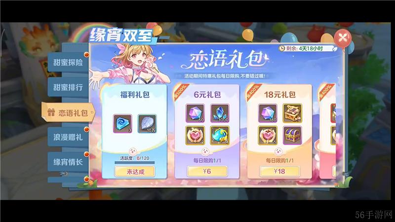 云上城之歌情人节专属活动正式上线
