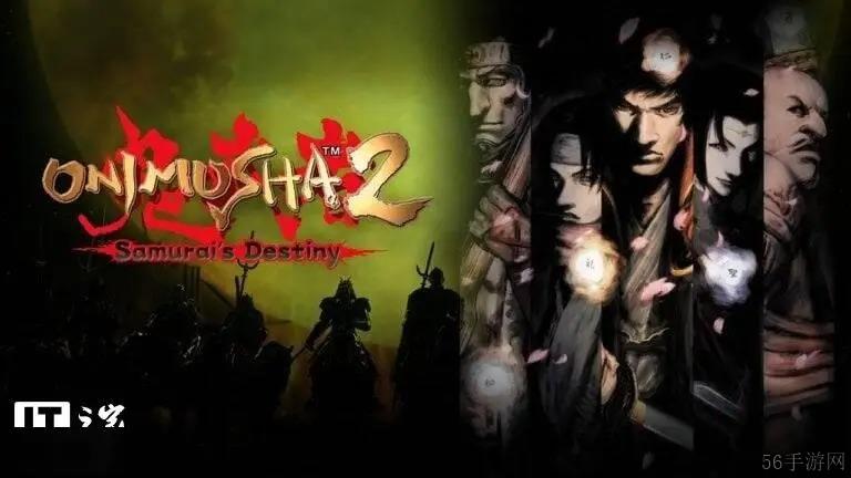 鬼武者2重制版5月23日正式发售