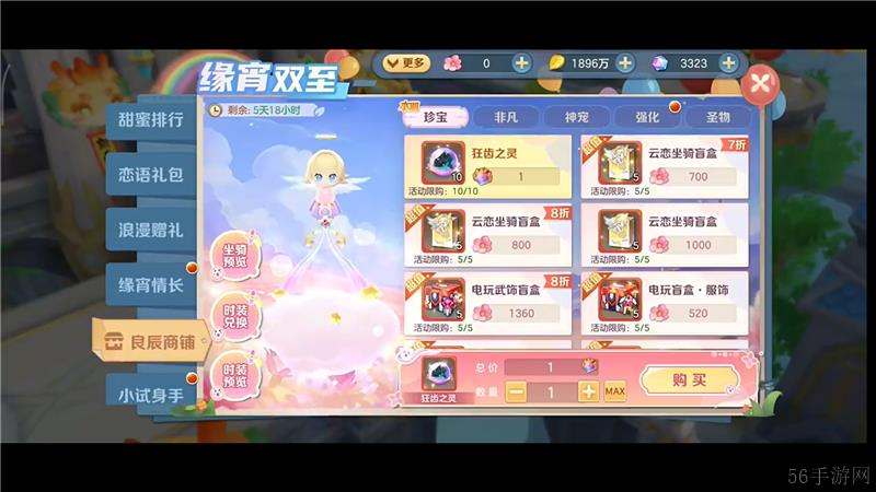 云上城之歌情人节专属活动正式上线