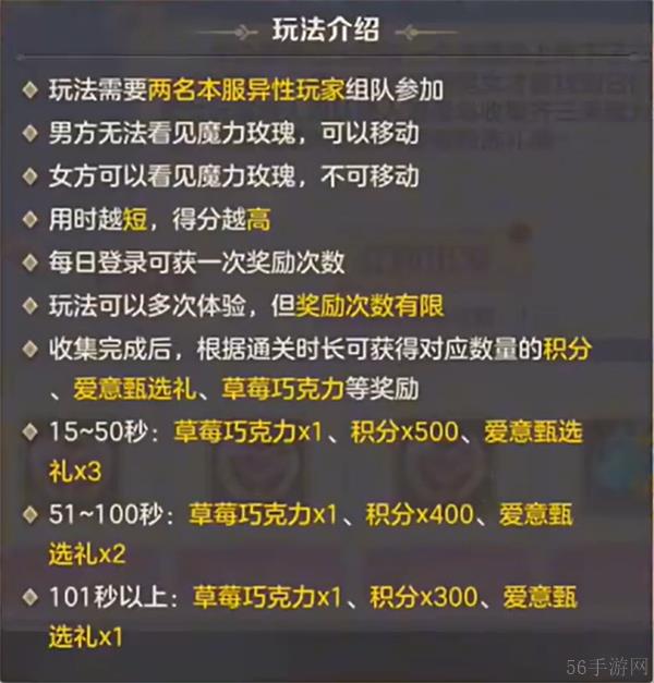 云上城之歌情人节专属活动正式上线