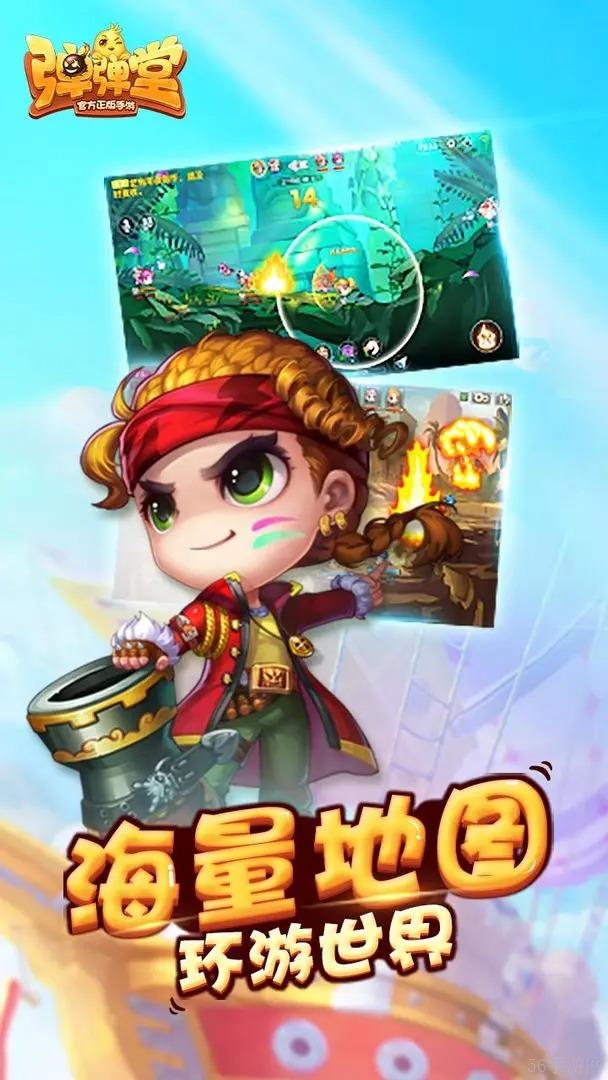 弹弹堂兵蚁坐骑主线任务-弹弹堂兵蚁坐骑主线任务怎么做