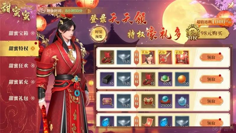 斗笠江湖元宵情人节限时活动内容一览-斗笠江湖元宵情人节限时活动有什么