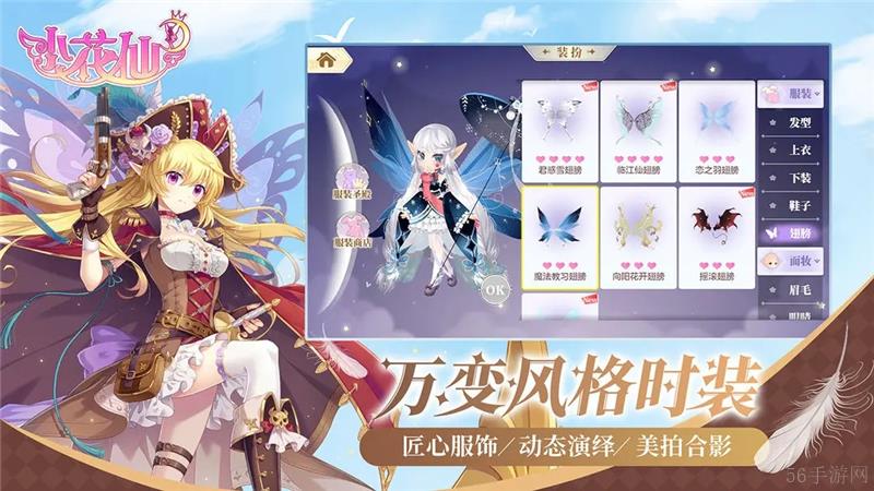 小花仙手游绽放完成教学-小花仙手游绽放怎么完成