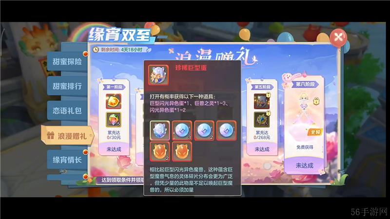 云上城之歌情人节专属活动正式上线