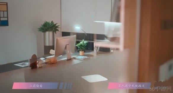 怦然心动的瞬间第4章过关教学-怦然心动的瞬间怎么过第4章