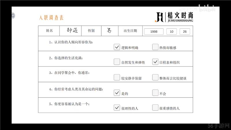 怦然心动的瞬间第一章通关指南-怦然心动的瞬间第一章怎么过