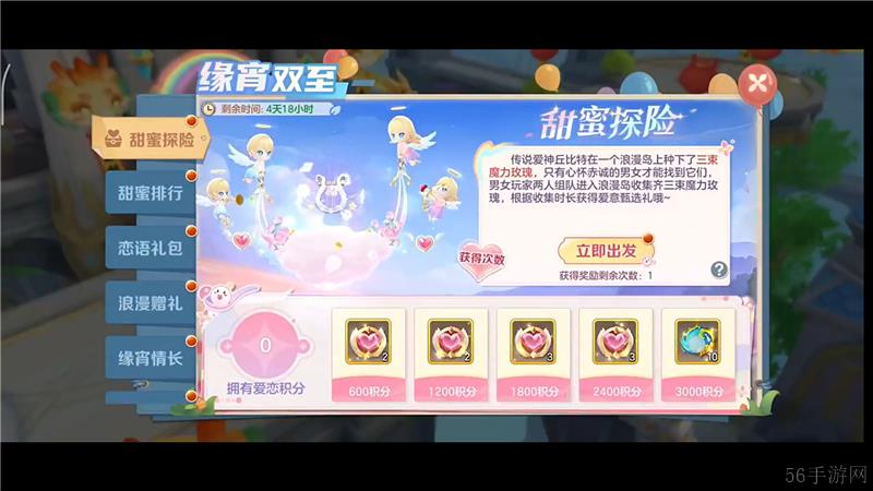 云上城之歌情人节专属活动正式上线