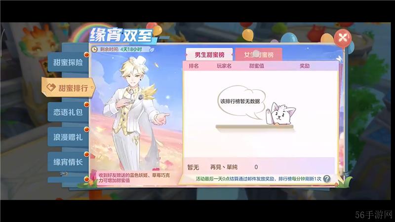 云上城之歌情人节专属活动正式上线
