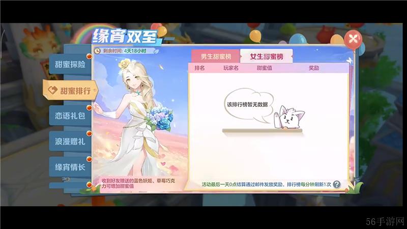 云上城之歌情人节专属活动正式上线