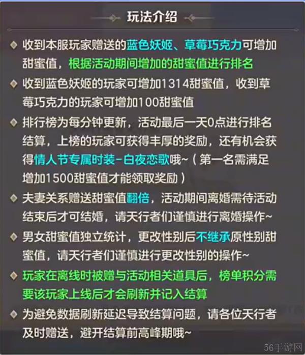 云上城之歌情人节专属活动正式上线