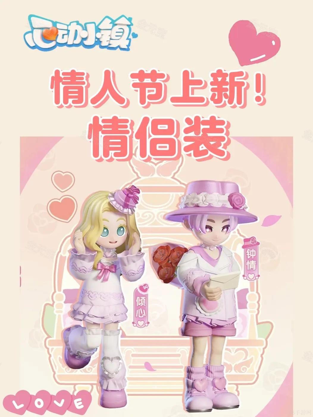 ‌心动小镇橡果百货屋新春季主题甜心绮梦上线