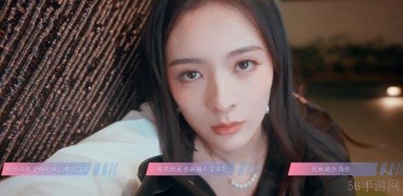怦然心动的瞬间第4章过关教学-怦然心动的瞬间怎么过第4章