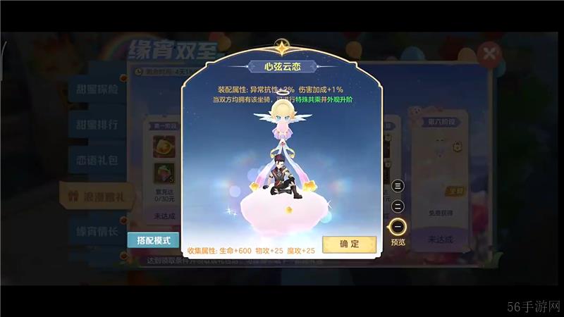 云上城之歌情人节专属活动正式上线