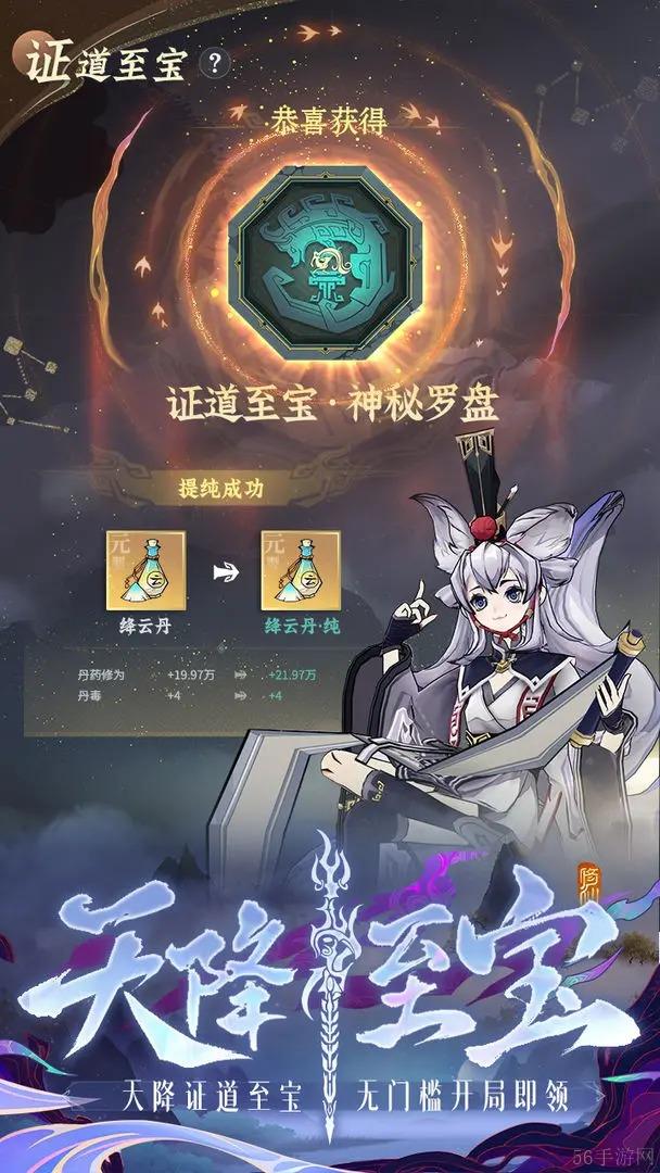 神念禁制城市捡漏答案大全-问剑长生问题答案大全一览
